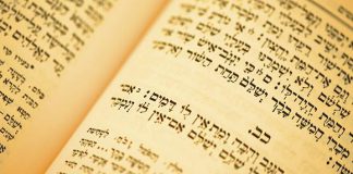 La mention du « droit hébraïque »