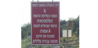 « Les Palestiniens ont accepté les implantations »