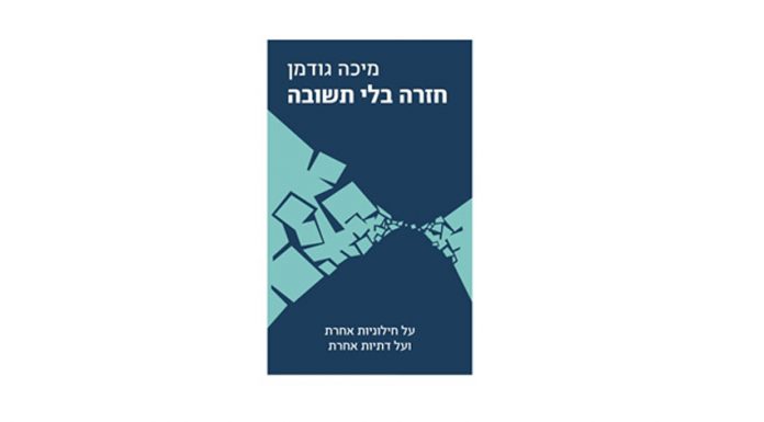 « La laïcité israélienne est d’abord bureaucratique ! »