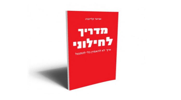 Attention, Juif  méchant?