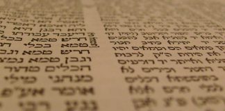 Omniprésence : Protection de la vie privée et interdiction de l’ingérence dans les documents personnels selon le droit juif