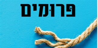 « Le monde religieux sioniste change par sa base »