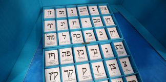 « Israël n’est pas une république bananière. Dans une démocratie, le changement de direction politique passe par des élections »