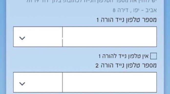 Il n’y aura plus de pères et de mères dans le Royaume d’Israël…