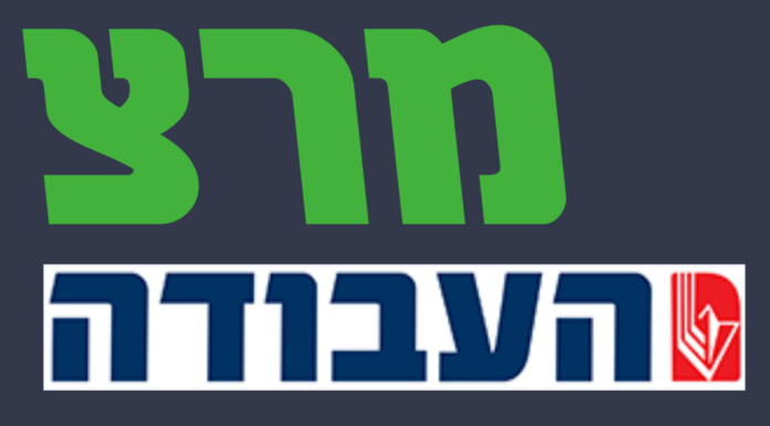 Où est passée la gauche israélienne ?