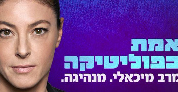 « Le parti Travailliste a des racines profondes et toujours vivantes »