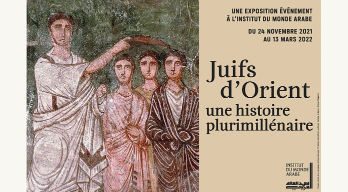 Compte-rendu et analyse d’une visite de l’exposition de l’IMA