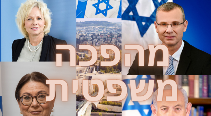 La crise israélienne